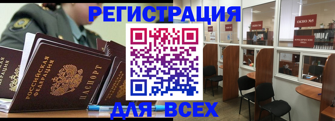 миграционный учет в Химках